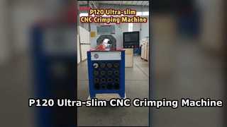 P120 超薄型 CNC 圧着機